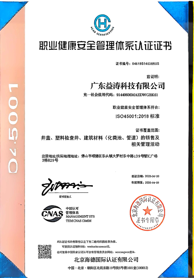 郊区荣誉证书